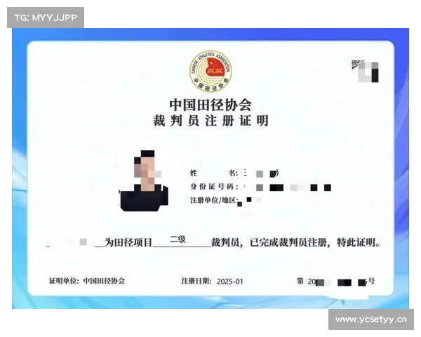 中国田协发布裁判员廉洁自律准则并建立黑名单制度强化体育公正性 中国田协发布裁判员廉洁自律准则并建立黑名单制度强化体育公正性